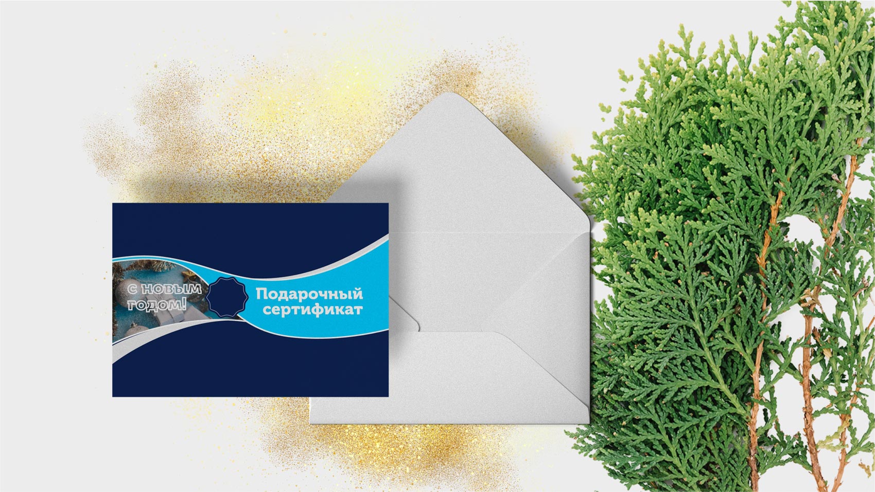 Идея новогоднего подарка, который действительно запомнится