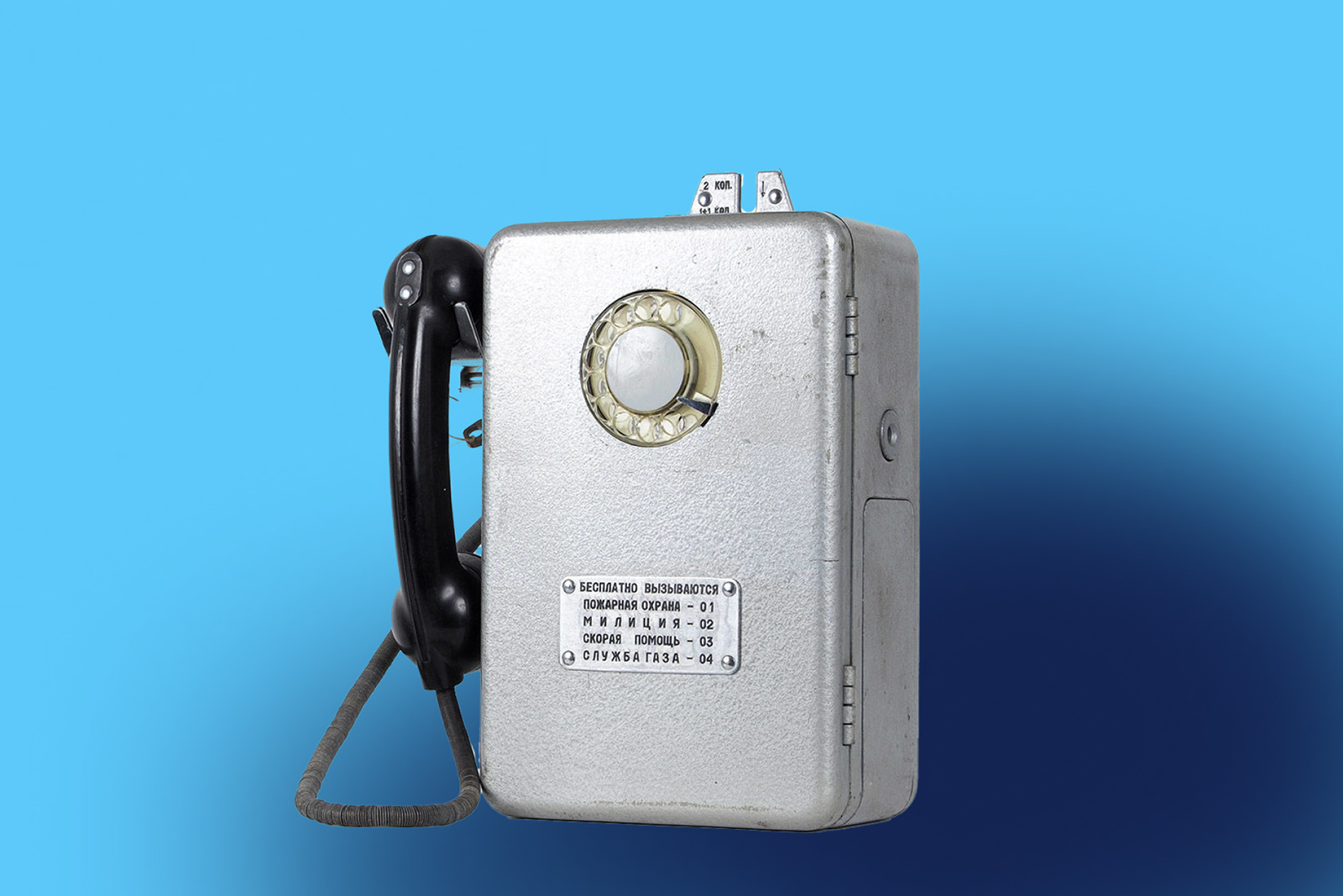 Вернуть таксофоны на улицы России предложили в Госдуме