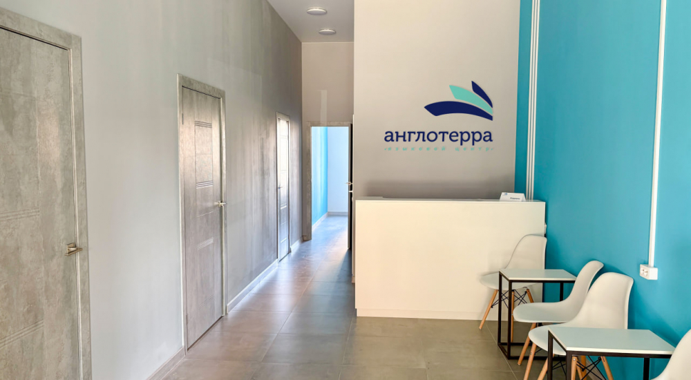 В новый учебный год с новым филиалом Англотерры в Нижнем Новгороде!